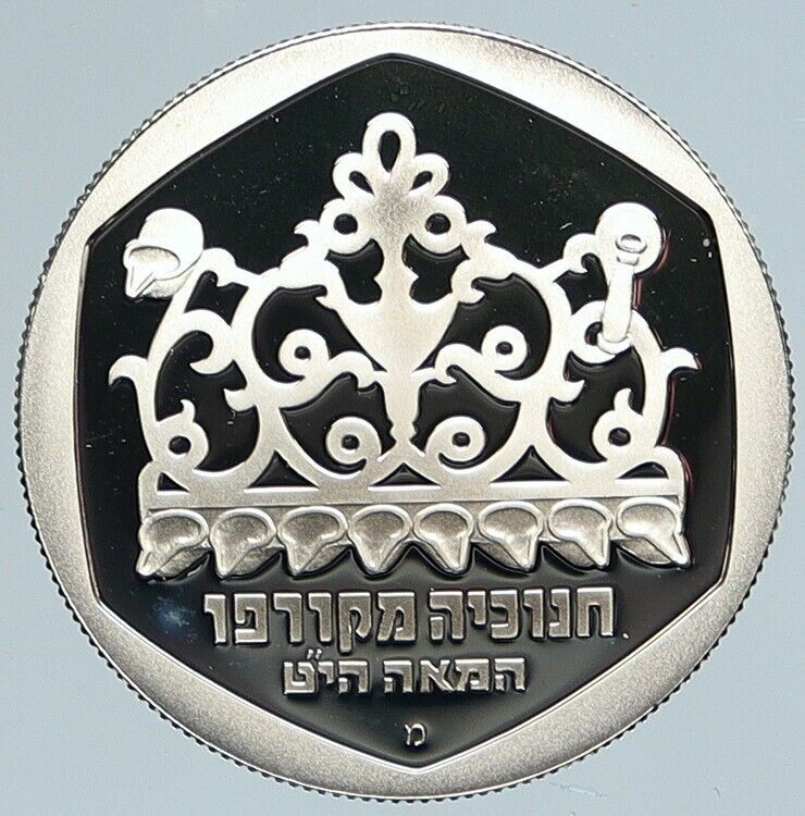 1980 ISRAEL Greek Corfu Menorah HANNUKAH LAMP Proof Silver Shekel Coin i111729