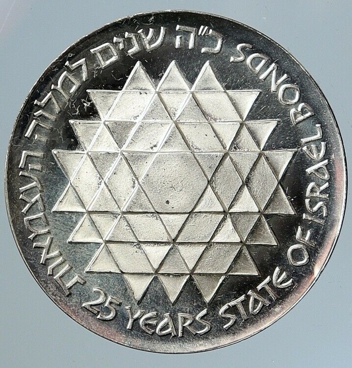 1975 ISRAEL 25th Annivr Bond Program Star of David BU Silver 25 Lir Coin i111726