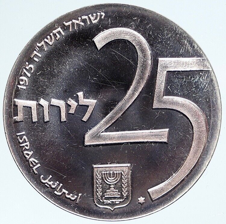 1975 ISRAEL 25th Annivr Bond Program Star of David BU Silver 25 Lir Coin i111726