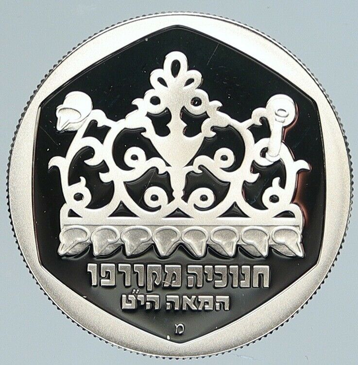 1980 ISRAEL Greek Corfu Menorah HANNUKAH LAMP Proof Silver Shekel Coin i111735