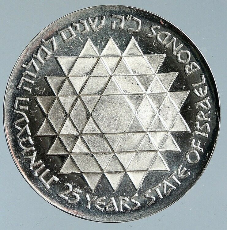 1975 ISRAEL 25th Annivr Bond Program Star of David BU Silver 25 Lir Coin i111727