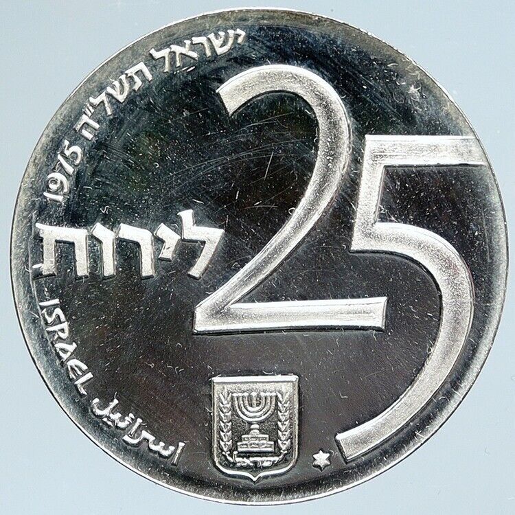 1975 ISRAEL 25th Annivr Bond Program Star of David BU Silver 25 Lir Coin i111727