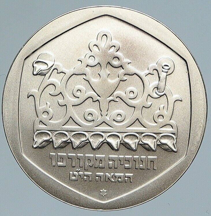 1980 ISRAEL Greek Corfu Menorah HANNUKAH LAMP Old BU Silver Shekel Coin i111734