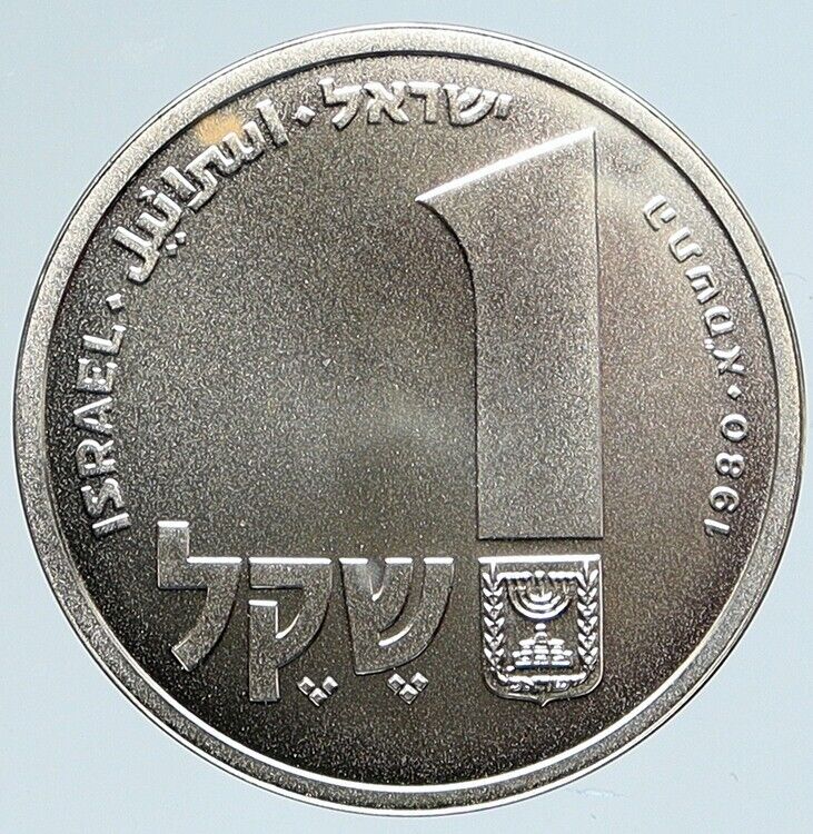 1980 ISRAEL Greek Corfu Menorah HANNUKAH LAMP Old BU Silver Shekel Coin i111734