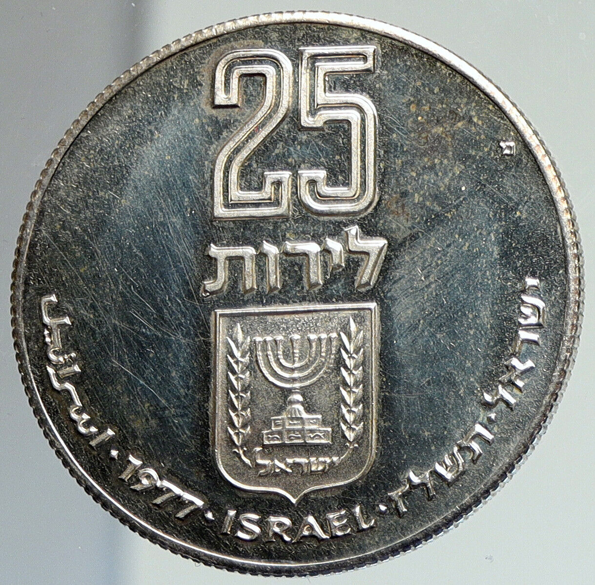 1977 ISRAEL Jewish Pidyon Haben POMEGRANATE MENORAH PRF Silver 25L Coin i112029