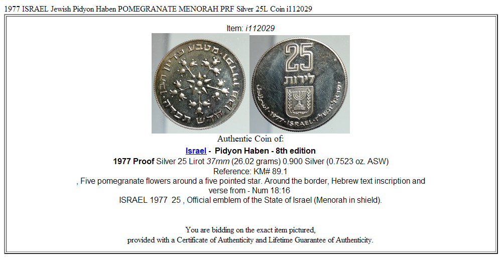 1977 ISRAEL Jewish Pidyon Haben POMEGRANATE MENORAH PRF Silver 25L Coin i112029