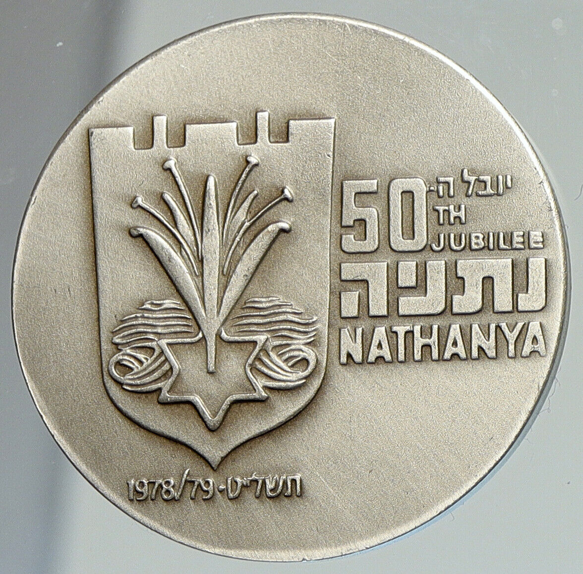 1979 ISRAEL 50 Years NATHANYA CITY Panorama Vintage OLD Silver Medal i112028