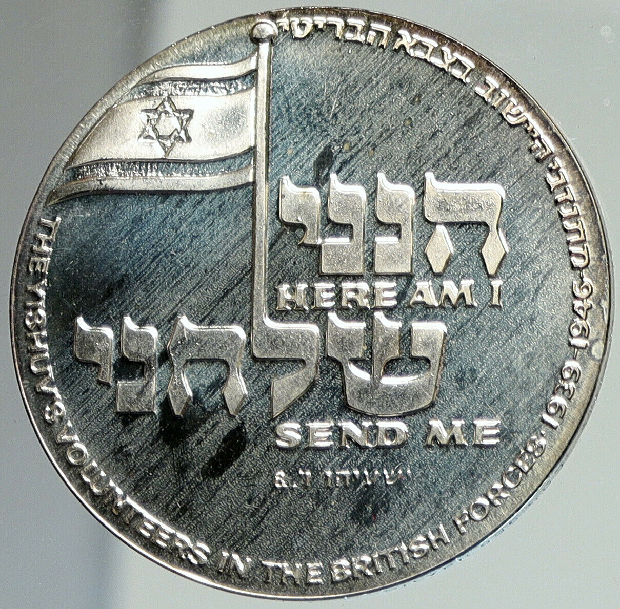 1975 ISRAEL Flag VOLUNTEERS in BRITISH FORCES Vintage OLD Silver Medal i112033