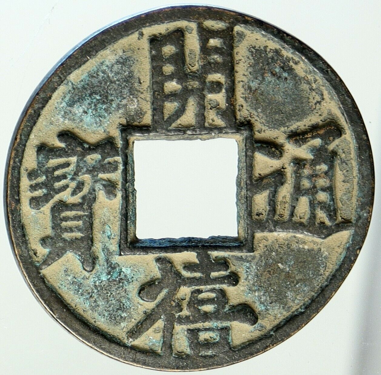 1259 AD CHINA Southern Song Dynasty LI ZONG Jing Ding Yuan Bao Cash Coin i112052