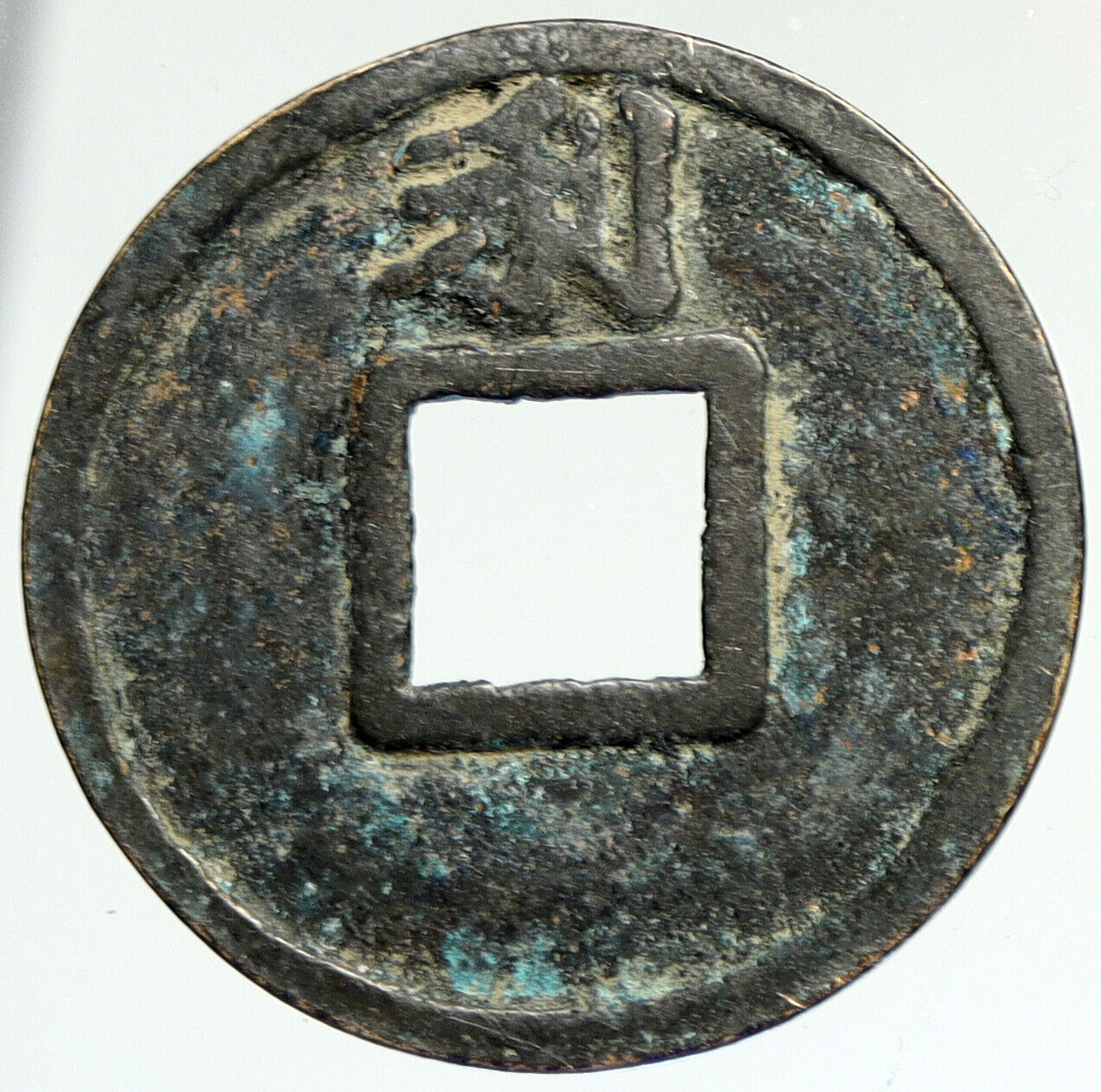 1259 AD CHINA Southern Song Dynasty LI ZONG Jing Ding Yuan Bao Cash Coin i112052