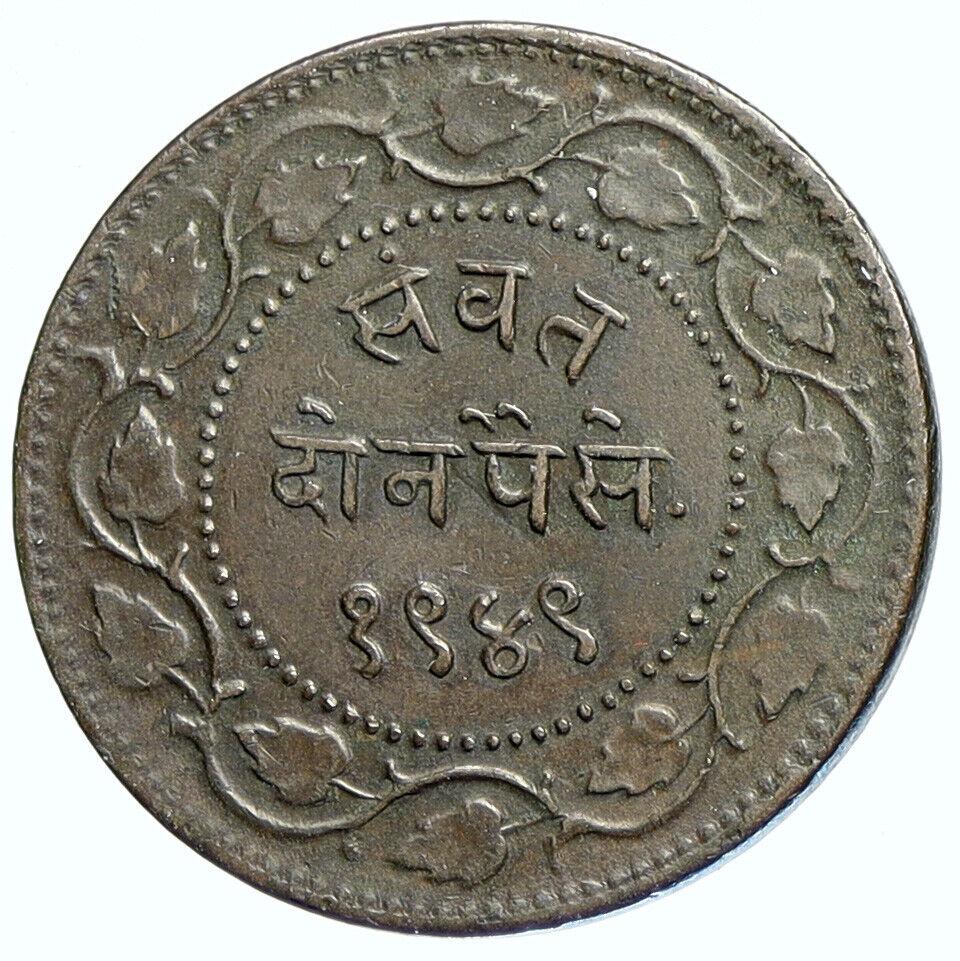 1884-91 INDIA Princely States BARODA Antique Copper 2 Paisa Indian Coin i112053