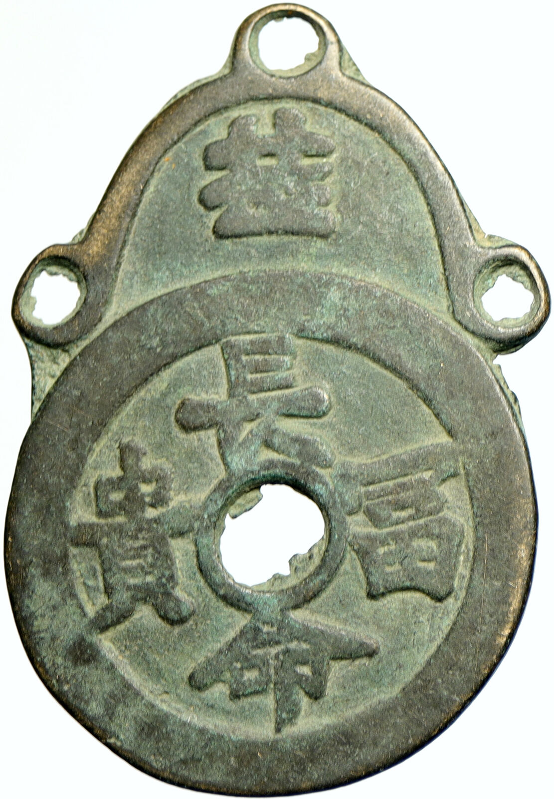 1600-1800 CHINA Antique Chinese Amulet Cash Style CHARM Vintage OLD Coin i102247