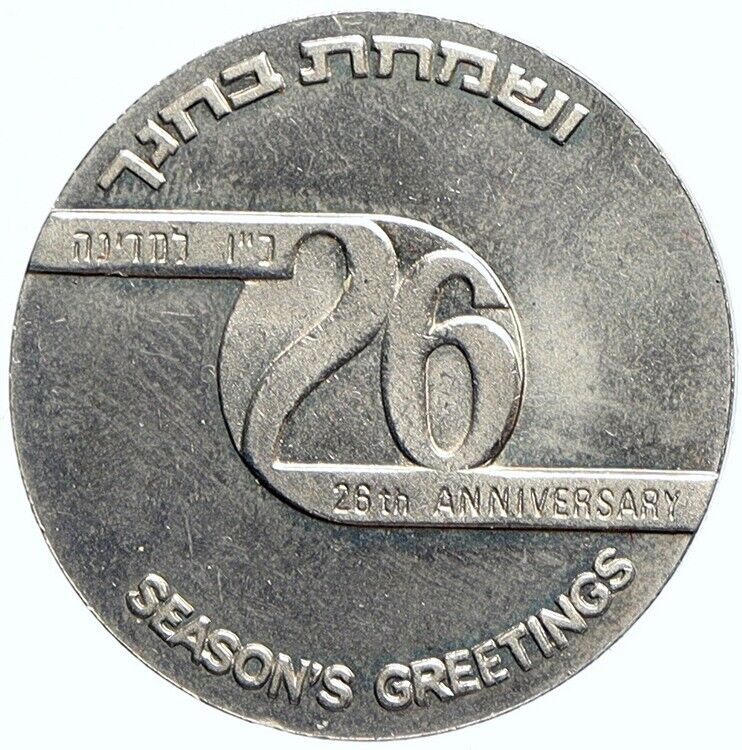 1975 ISRAEL Historic 26 Yrs SEASON'S GREETINGS Menorah Vintage OLD Medal i112295