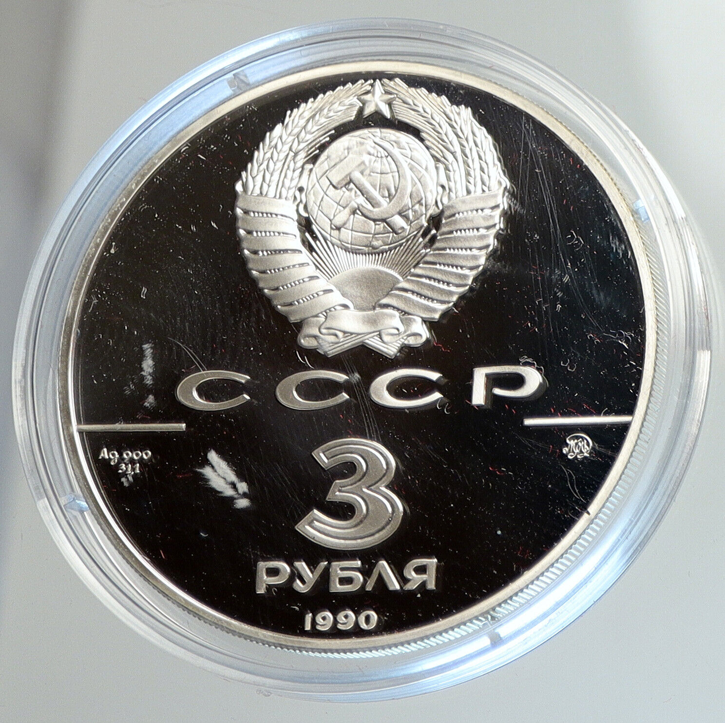 1990 RUSSIA Navy Fleet of PETER THE GREAT Old Silver Proof 3 Rouble Coin i112430