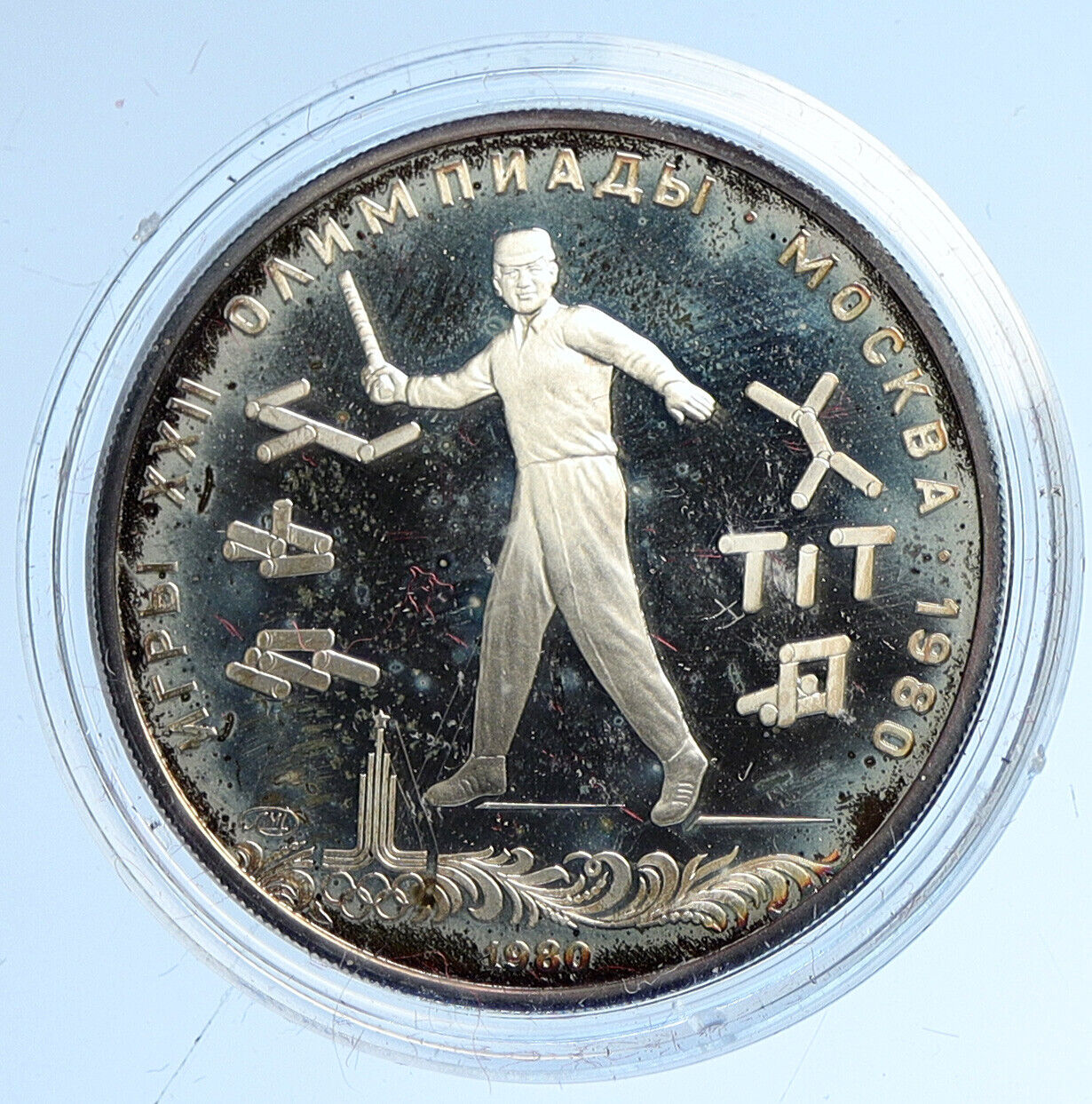 1980 RUSSIA MOSCOW SUMMER OLYMPICS Throwing Silver Proof 5 Roubles Coin i112701