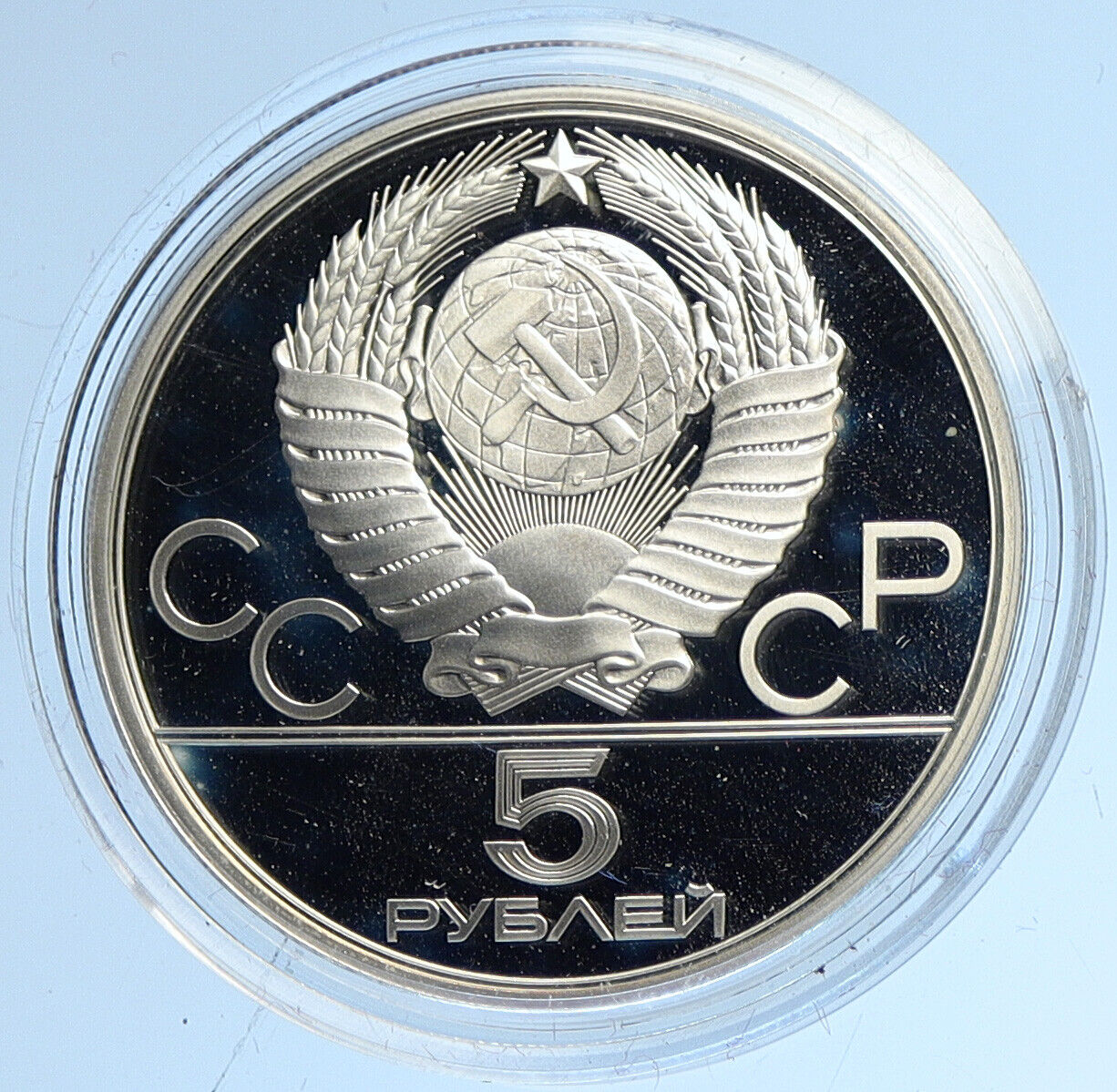 1980 MOSCOW Russia Olympics Horses POLO Old Proof Silver 5 Rouble Coin i112695