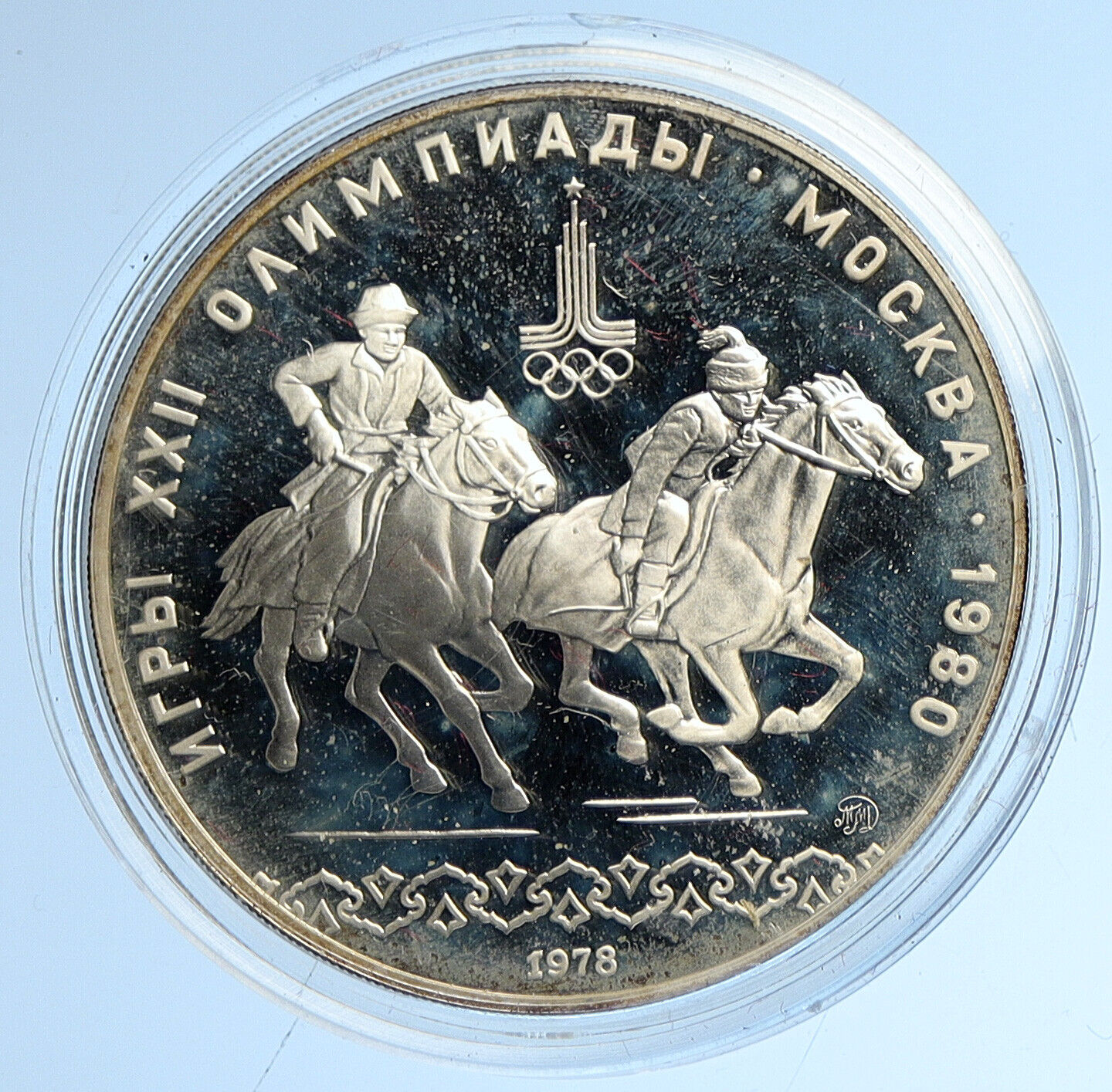 1978 MOSCOW 1980 Russia Olympics Horses POLO Proof Silver 10 Rouble Coin i112692