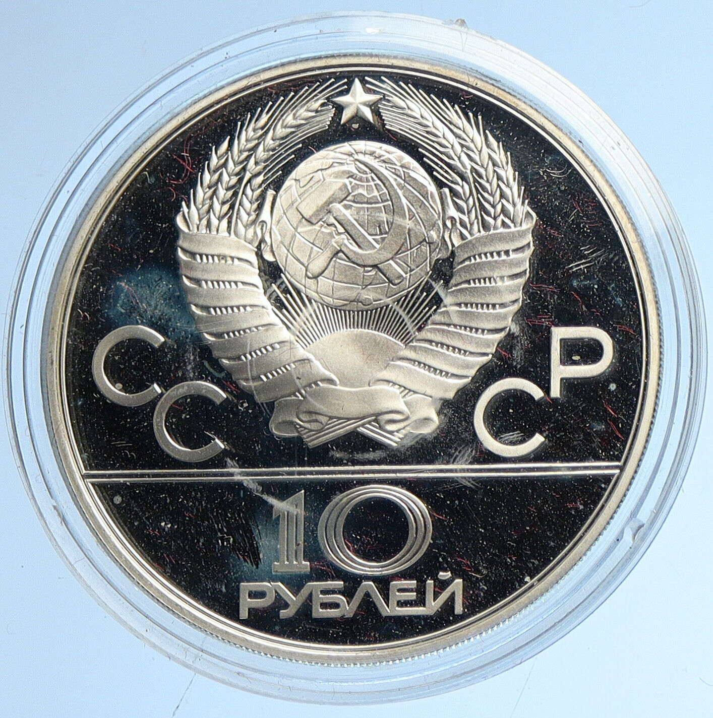 1978 MOSCOW 1980 Russia Olympics Horses POLO Proof Silver 10 Rouble Coin i112692