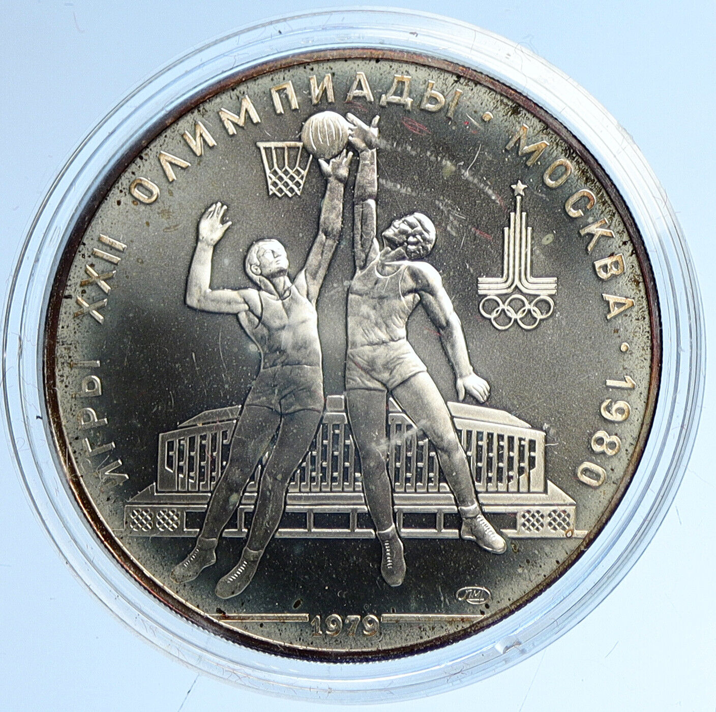 1980 MOSCOW Summer Olympics 1979 BASKETBALL Old BU Silver 10 Ruble Coin i112697