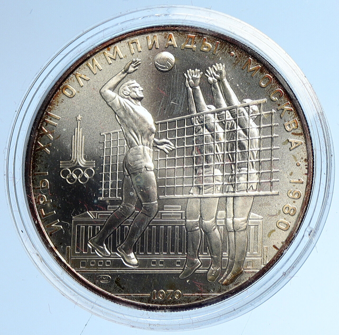 1980 MOSCOW Summer Olympics 1979 VOLLEYBALL Old BU Silver 10 Ruble Coin i112703