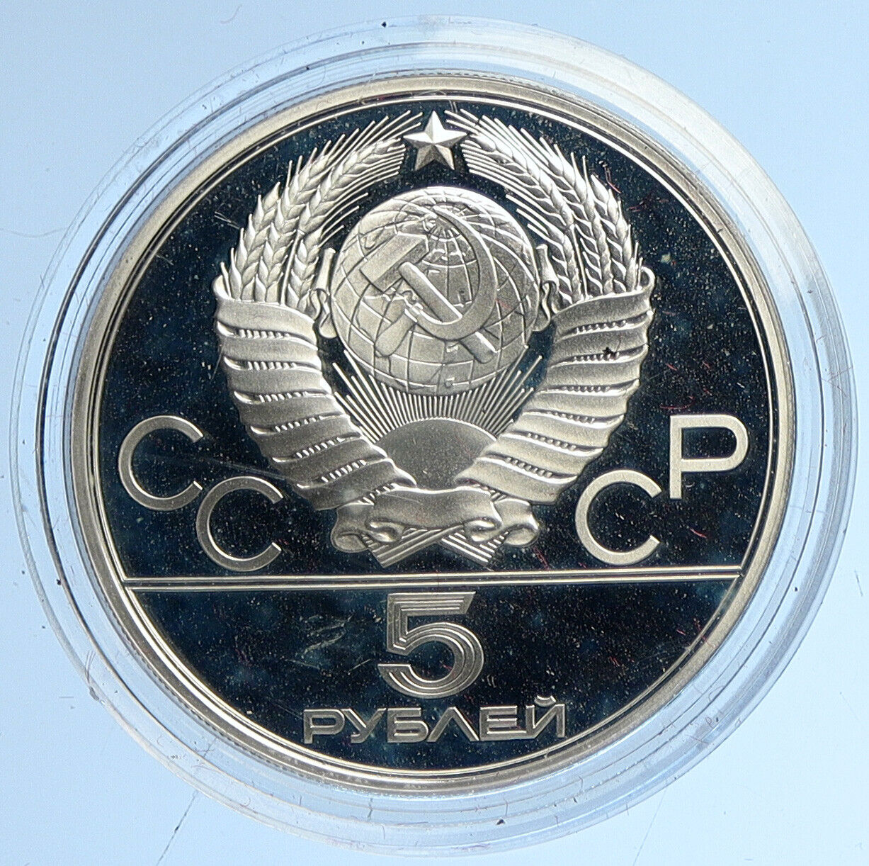 1978 MOSCOW Russia Olympics POLO HORSE JUMP Proof Silver 5 Rouble Coin i112704