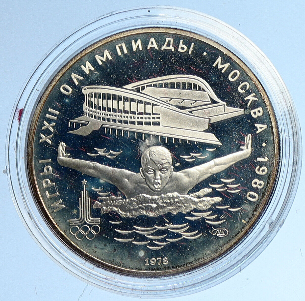 1980 RUSSIA MOSCOW SUMMER OLYMPICS Swimming PROOF Silver 5 Rubles Coin i112684