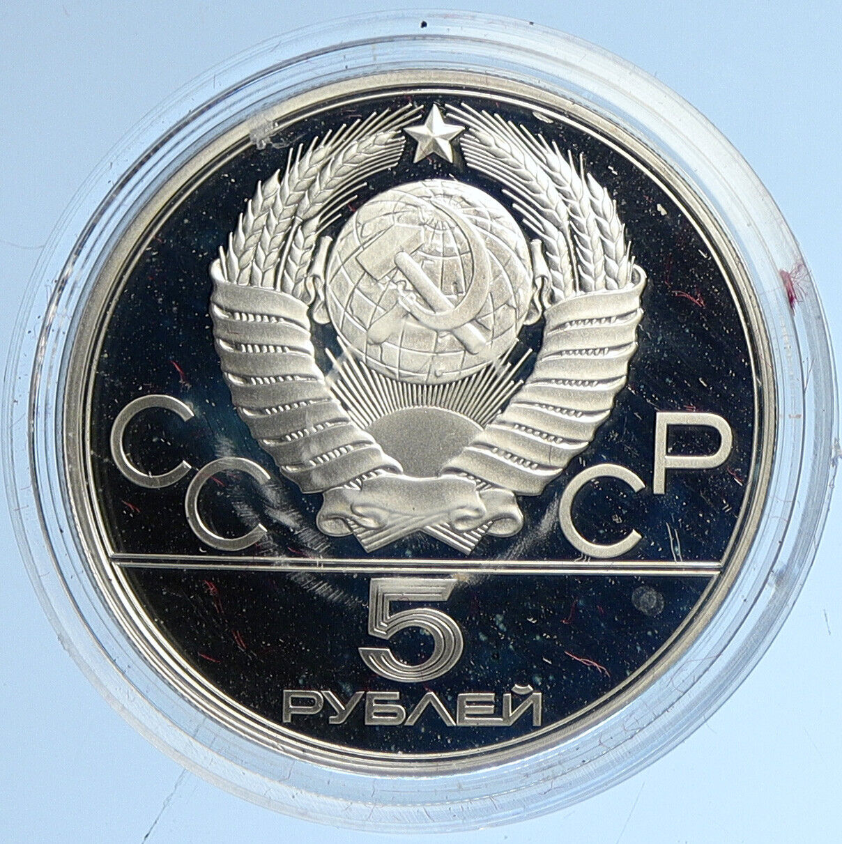 1980 RUSSIA MOSCOW SUMMER OLYMPICS Swimming PROOF Silver 5 Rubles Coin i112684