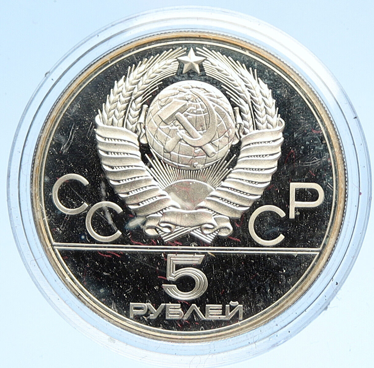 1977 MOSCOW 1980 Russia Olympics Sailing TALLINN PROOF Silver 5 Ru Coin i112678