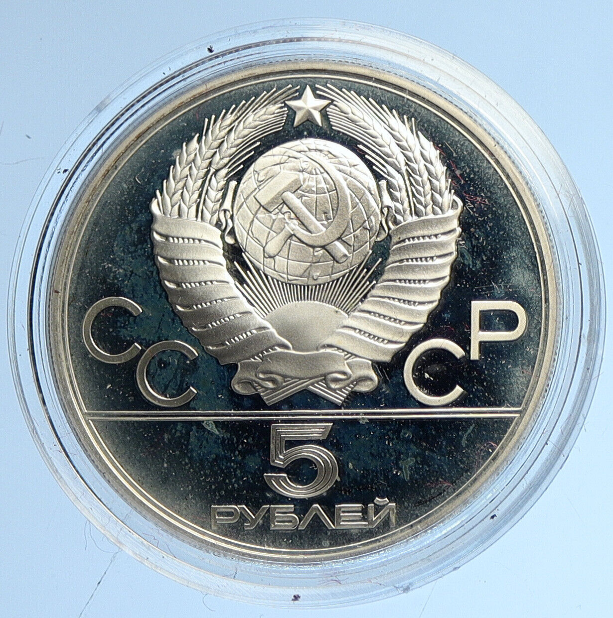 1980 MOSCOW Russia Olympics VINTAGE ARCHERY Proof Silver 5 Rouble Coin i112680