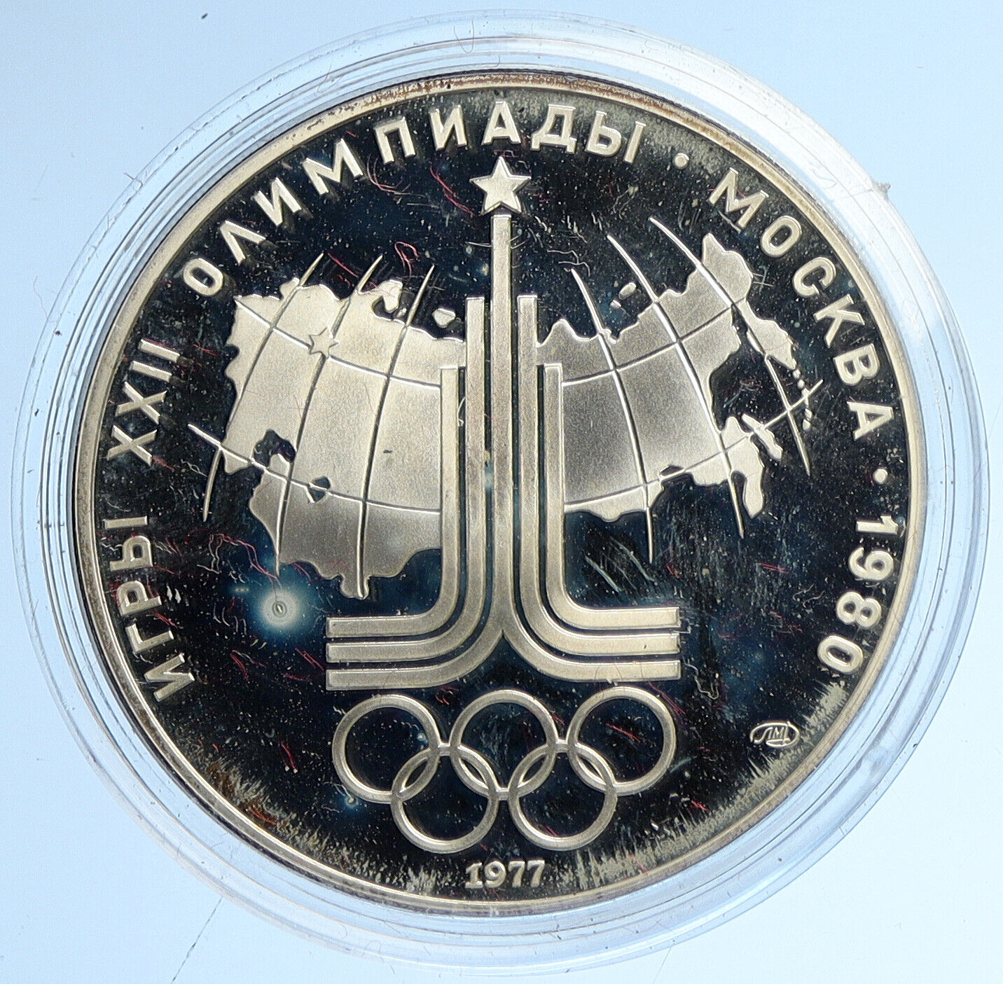 1977 MOSCOW 1980 Russia Olympics Rings Globe Proof Silver 10 Rouble Coin i112681