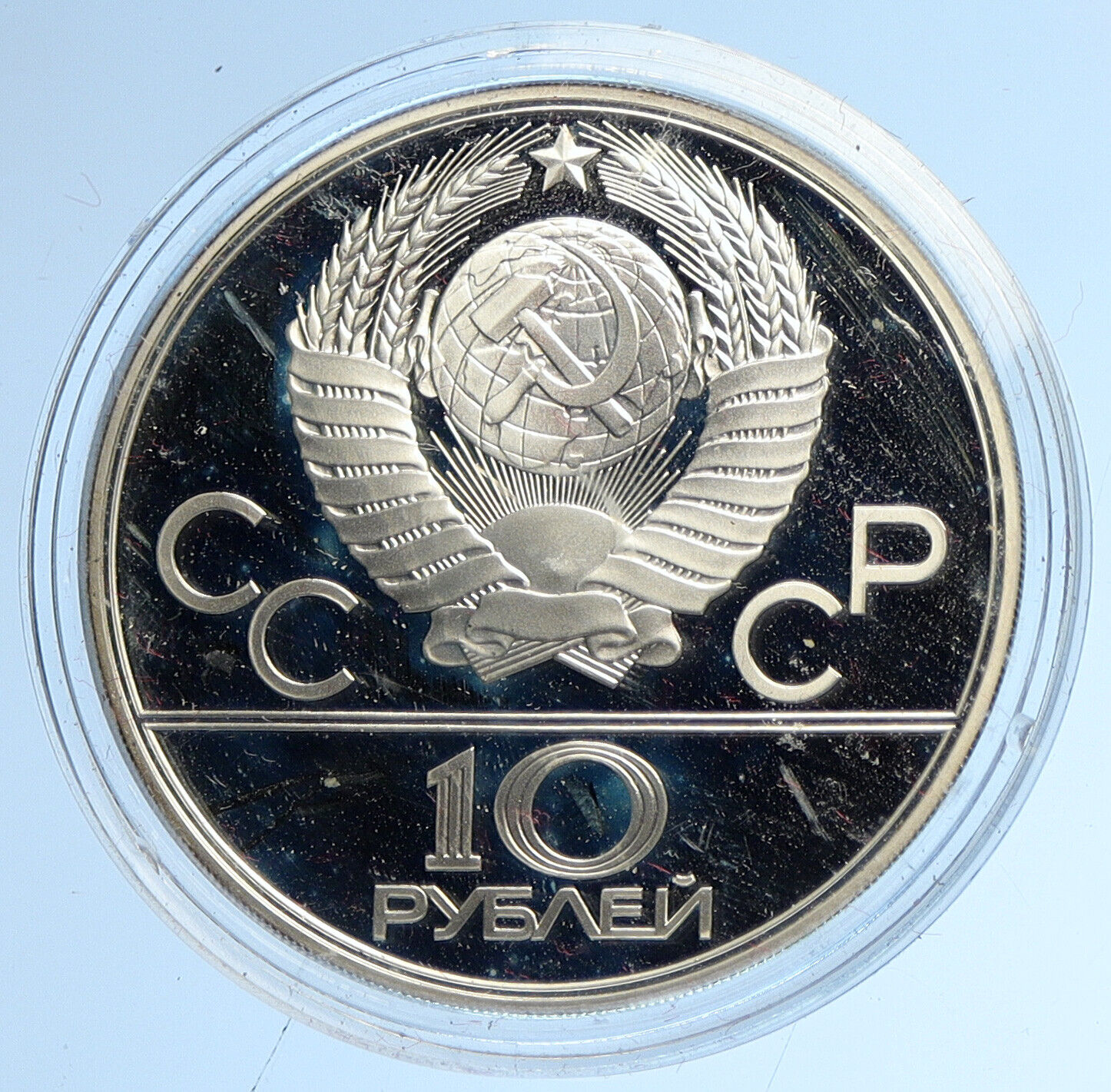 1977 MOSCOW 1980 Russia Olympics Rings Globe Proof Silver 10 Rouble Coin i112681