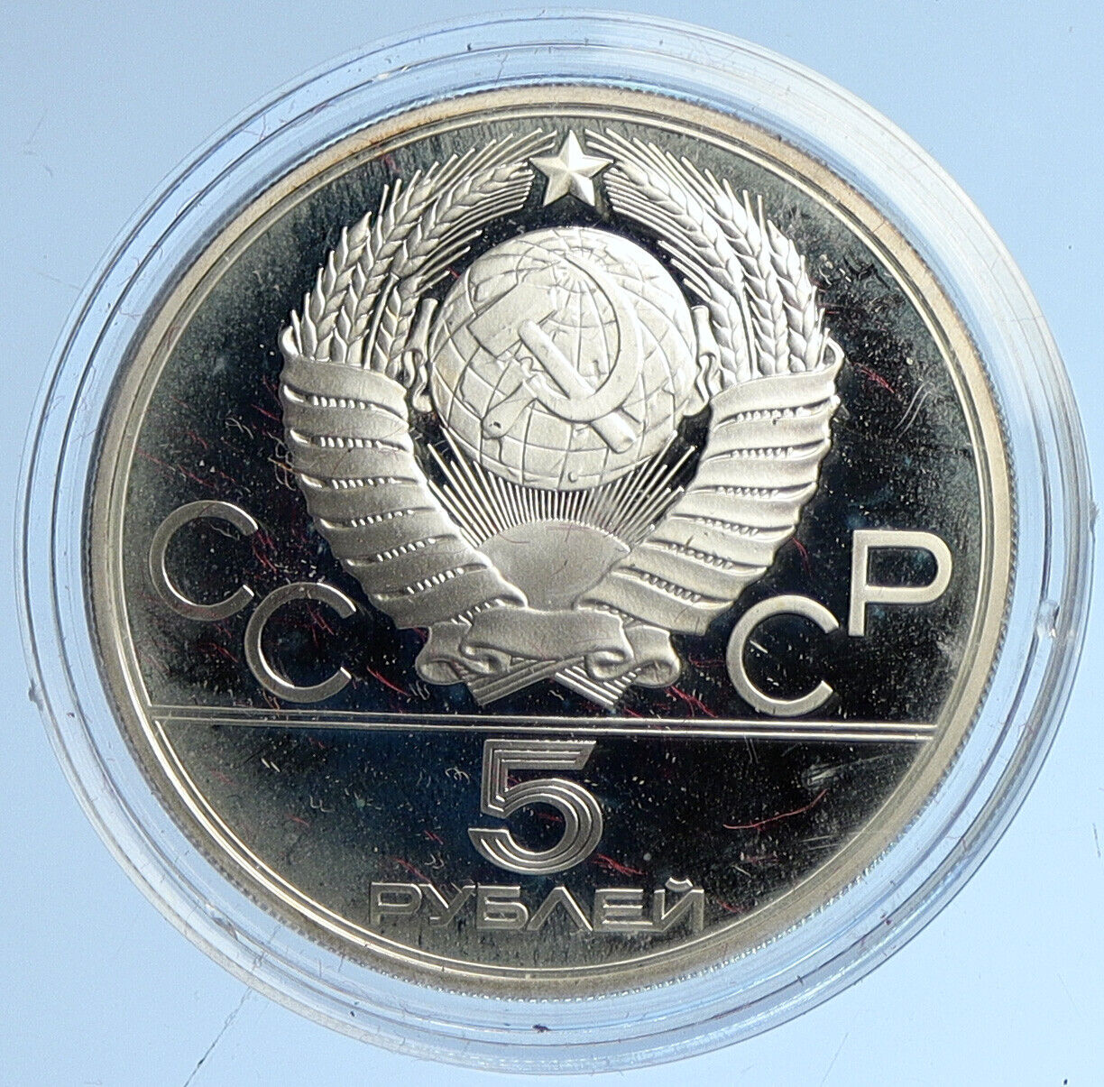 1980 MOSCOW Russia Olympics VINTAGE GYMNASTICS Proof Silver 5 Ruble Coin i112686