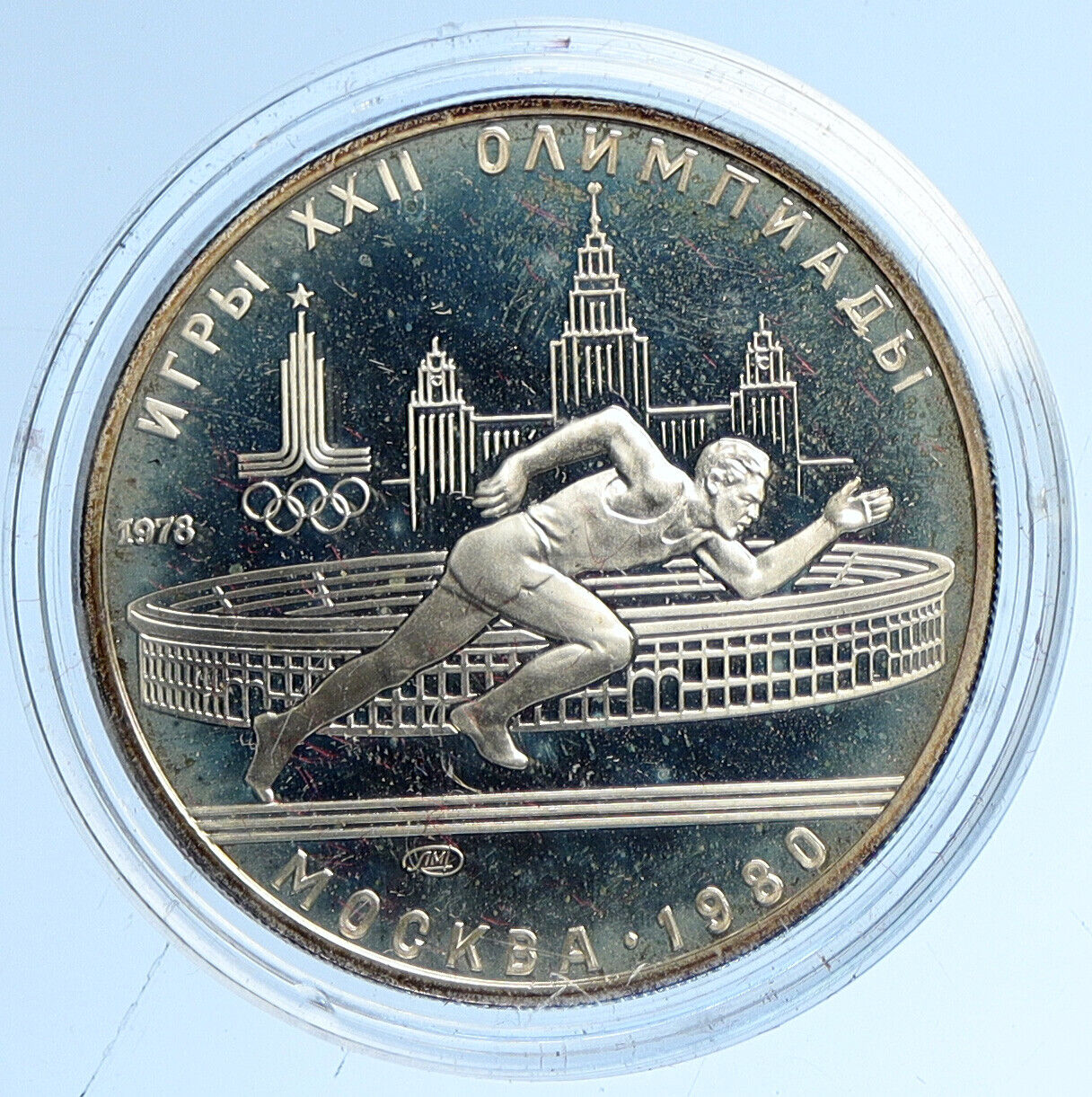 1978 MOSCOW 1980 Russia Olympic RUNNING TRACK PROOF Silver 5 Rouble Coin i112687