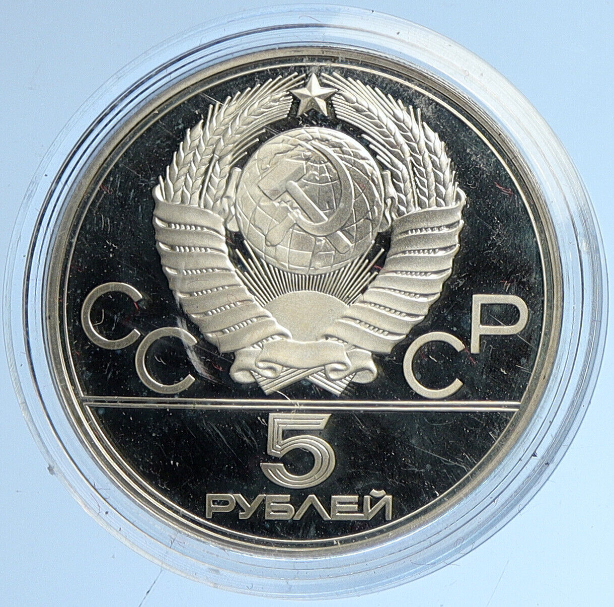 1977 MOSCOW 1980 Russia Olympics LENINGRAD Old Proof Silver 5 Ruble Coin i112689