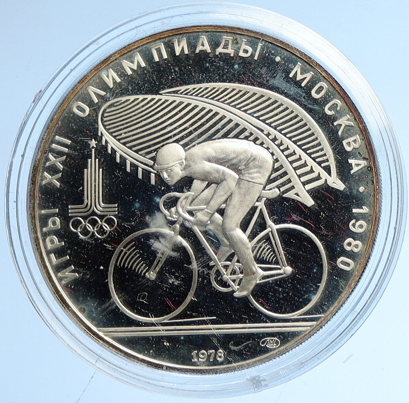 1980 MOSCOW Summer Olympics 1978 CYCLING Proof Silver 10 Roubles Coin i112688