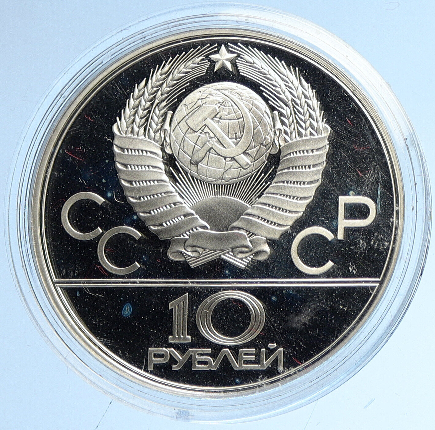 1980 MOSCOW Summer Olympics 1978 CYCLING Proof Silver 10 Roubles Coin i112688