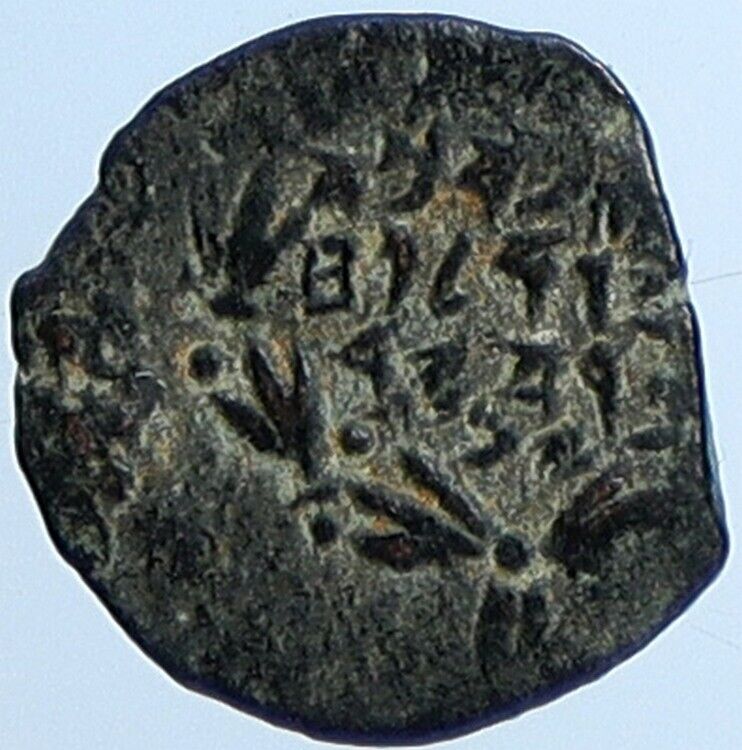 JOHN HYRCANUS Jerusalem Biblical OLD Jewish Widows Mite Hendin 1139 Coin i110541