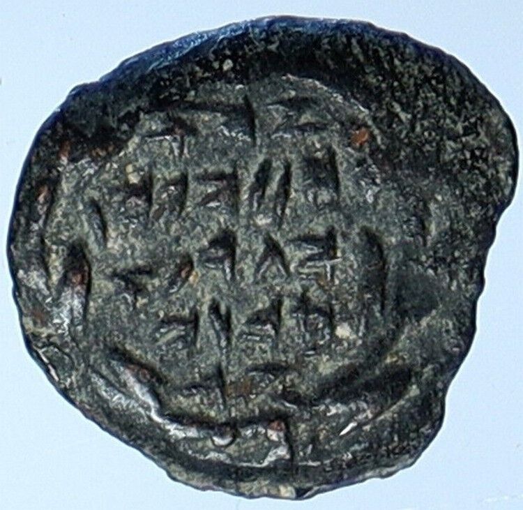 JOHN HYRCANUS Jerusalem Jewish Biblical OLD Widows Mite Hendin 1137 Coin i110692