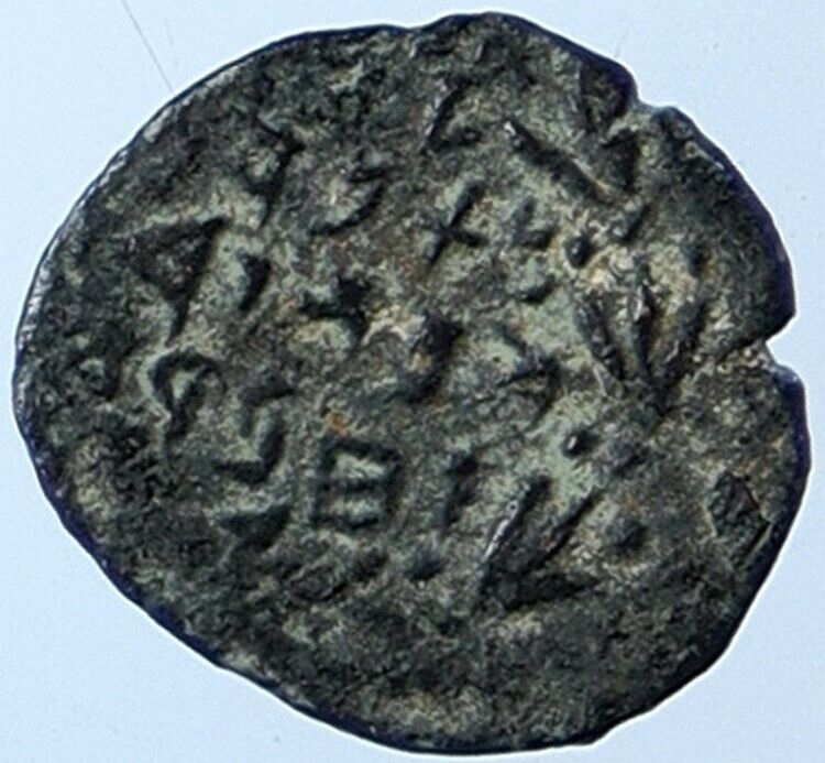 ALEXANDER JANNAEUS Biblical Jerusalem Jewish Widow's Mite Coin Hend 1145 i110542