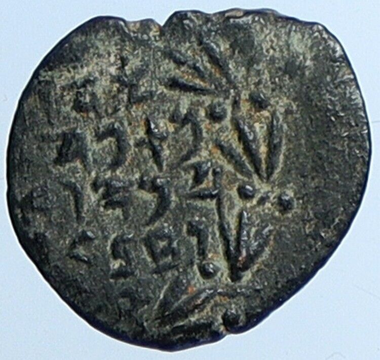 ALEXANDER JANNAEUS Biblical Jerusalem Jewish Widow's Mite Coin Hend 1145 i110568