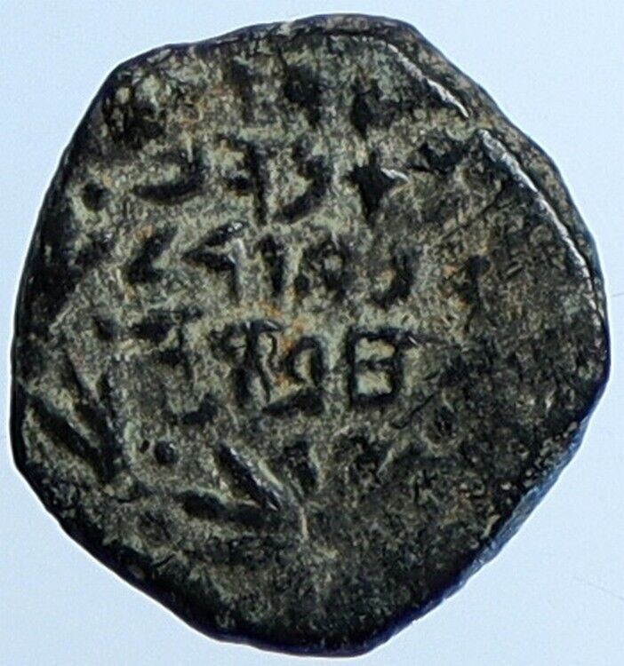 ALEXANDER JANNAEUS Biblical Jerusalem Jewish Widow's Mite Coin Hend 1145 i110567