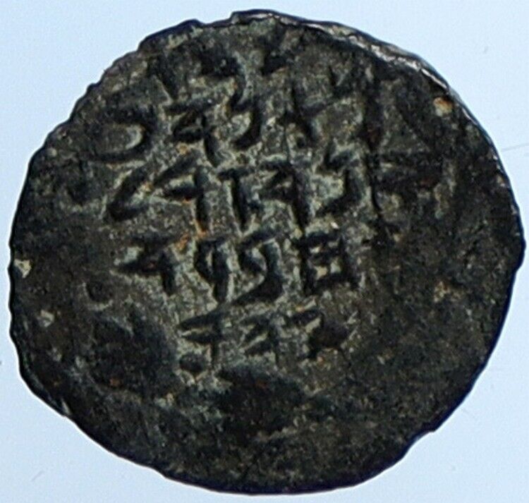 ALEXANDER JANNAEUS Biblical Jerusalem Jewish Widow's Mite Coin Hend 1145 i110566