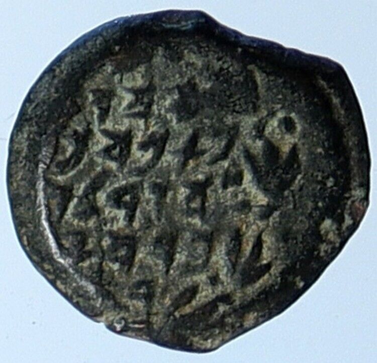 ALEXANDER JANNAEUS Biblical Jerusalem Jewish Widow's Mite Coin Hend 1145 i110571