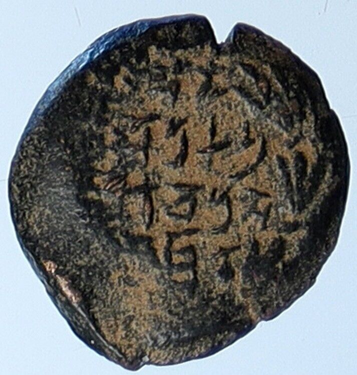 ALEXANDER JANNAEUS Biblical Jerusalem Jewish Widow's Mite Coin Hend 1145 i110595