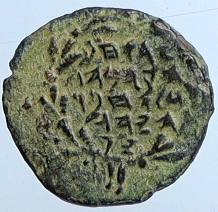 JOHN HYRCANUS Jerusalem JEWISH Biblical Widows Mite OLD Hendin 1133 Coin i110605