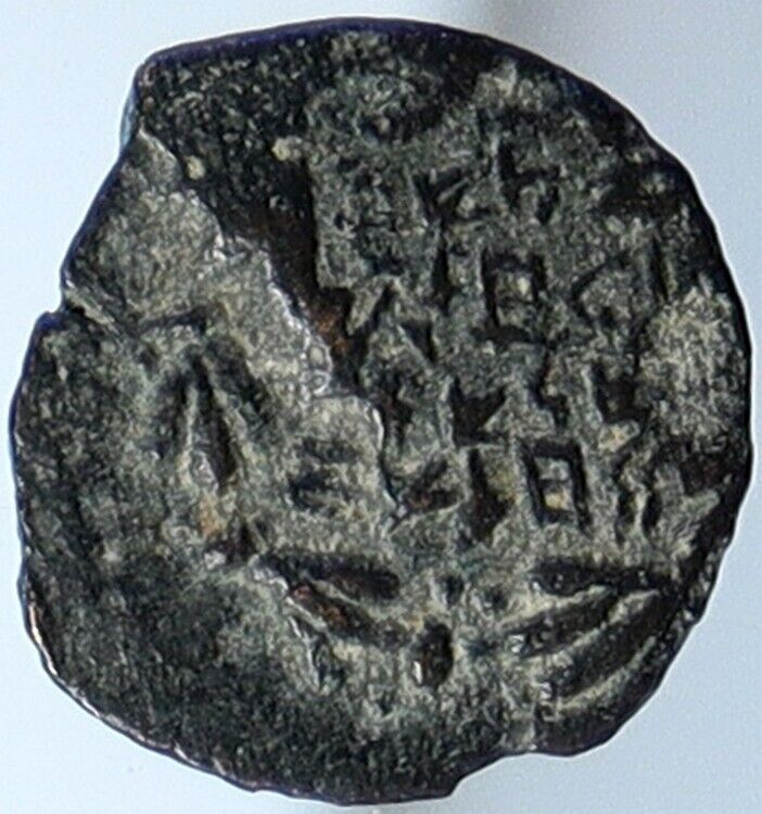 JOHN HYRCANUS Jerusalem JEWISH Biblical Widows Mite OLD Hendin 1133 Coin i110635