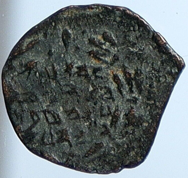 JOHN HYRCANUS Jerusalem JEWISH Biblical Widows Mite OLD Hendin 1133 Coin i110614