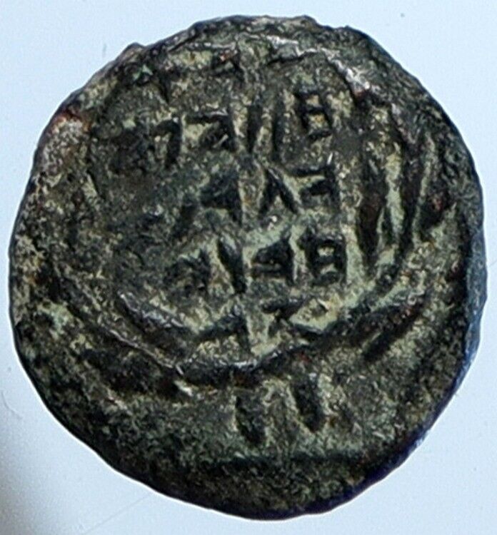 JOHN HYRCANUS Jerusalem JEWISH Biblical Widows Mite Coin Hendin 1135 i110663