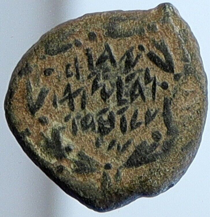 JOHN HYRCANUS Ancient JEWISH Jerusalem Biblical Widows Mite Coin Hn 1141 i110617