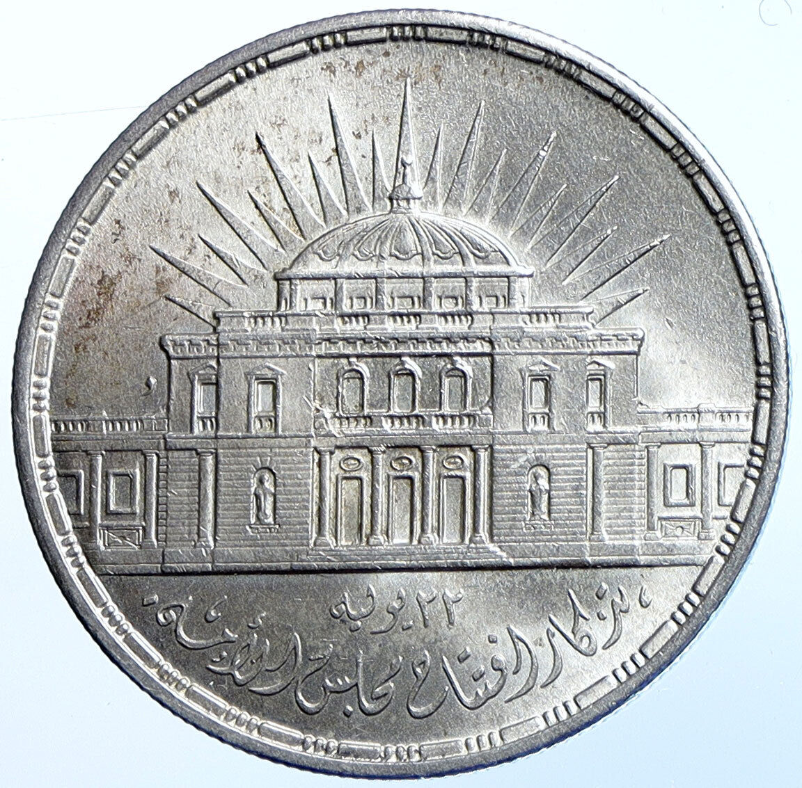 1957 EGYPT National Assembly Building Genuine Silver 25P Egyptian Coin i114716